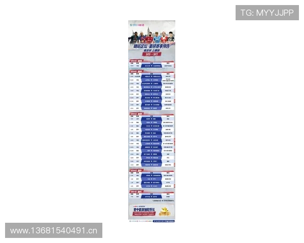 中超精彩对决全程在线直播最新赛程实时观看指南