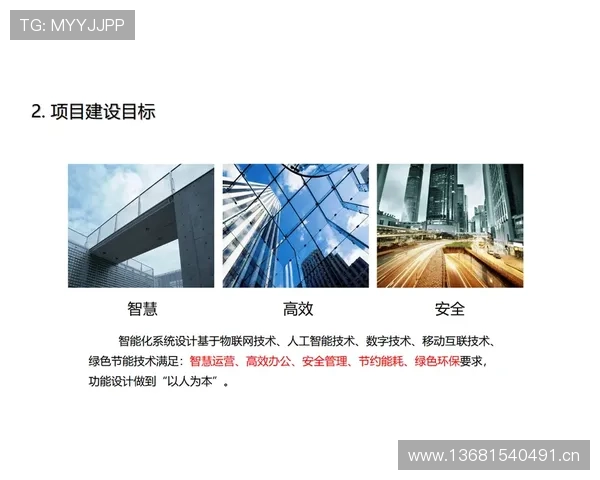 体育数据中心驱动下的智慧体育发展与赛事分析创新研究探索新趋势 - 副本 (3)